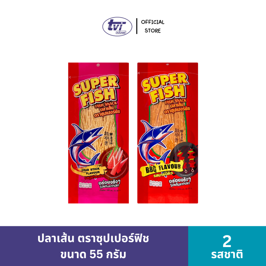 [ทวีวงษ์] ปลาเส้น ตราซุปเปอร์ฟิซ Fish Snack Superfish