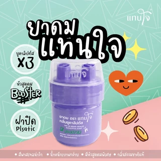 แทนใจ บูสเตอร์ กลิ่นยูคาลิปตัส สีม่วง - 1 ชิ้น