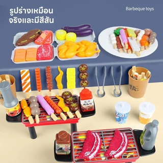 บาร์บีคิวจำลองสำหรับเด็ก แกล้งเกม ของเล่นเด็กในครัว เครื่องครัวสำหรับทำอาหาร สวมบทบาทบาร์บีคิว