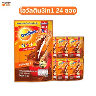 Ovaltine​ โอวัลติน​3in1 เครื่องดื่มมอลต์​สกัด​ รสช็อคโกแลต​(…