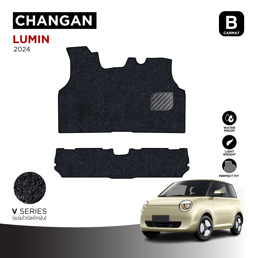พรมปูพื้นรถยนต์เข้ารูปสำหรับ Changan Lumin (ปี2024-2025)