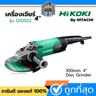 HIKOKI By HITACHI เครื่องเจียร์ไฟฟ้า เจียรไฟฟ้า หินเจียรไฟฟ้…