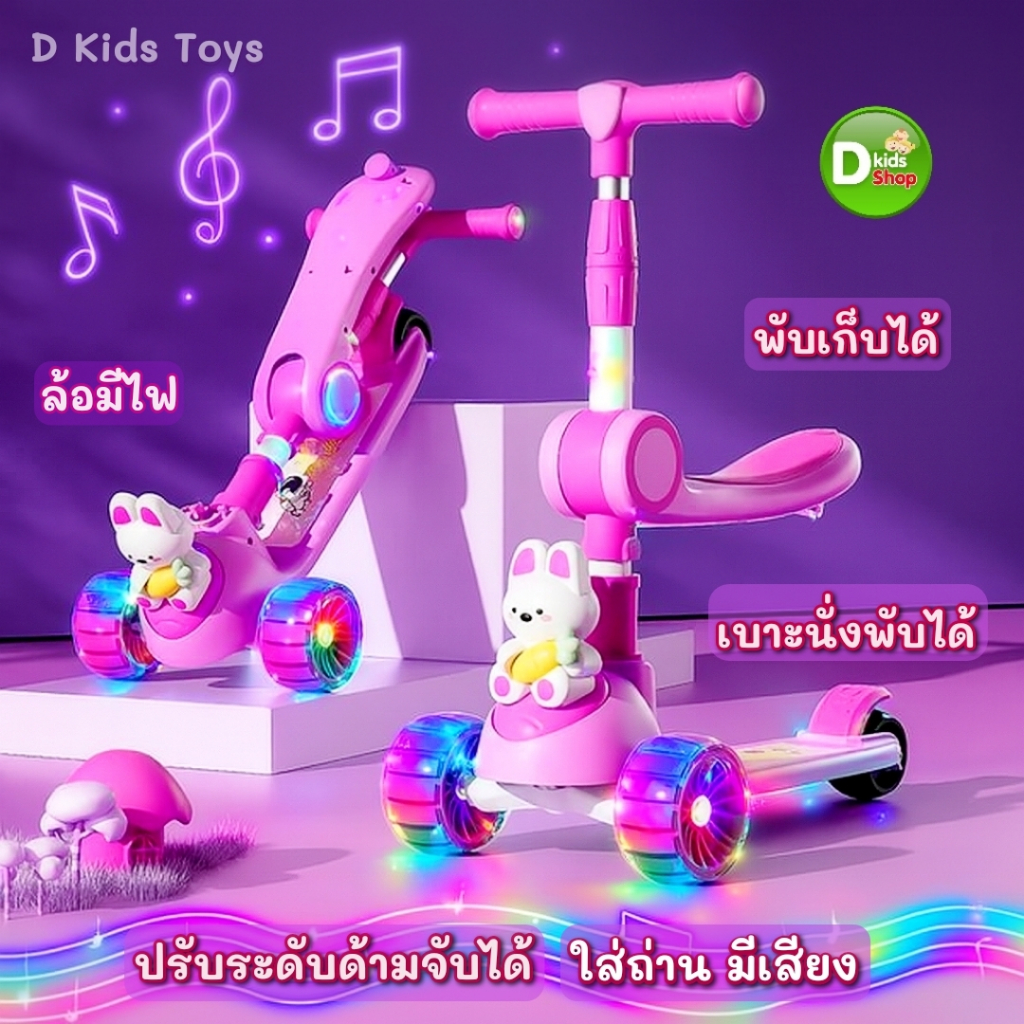 💥Shock Sale K1💥สกู๊ตเตอร์เด็ก สกูตเตอร์ สกูตเตอร์ขาไถ มีเบาะนั่ง มีเสียงดนตรี ล้อมีไฟ No.8027