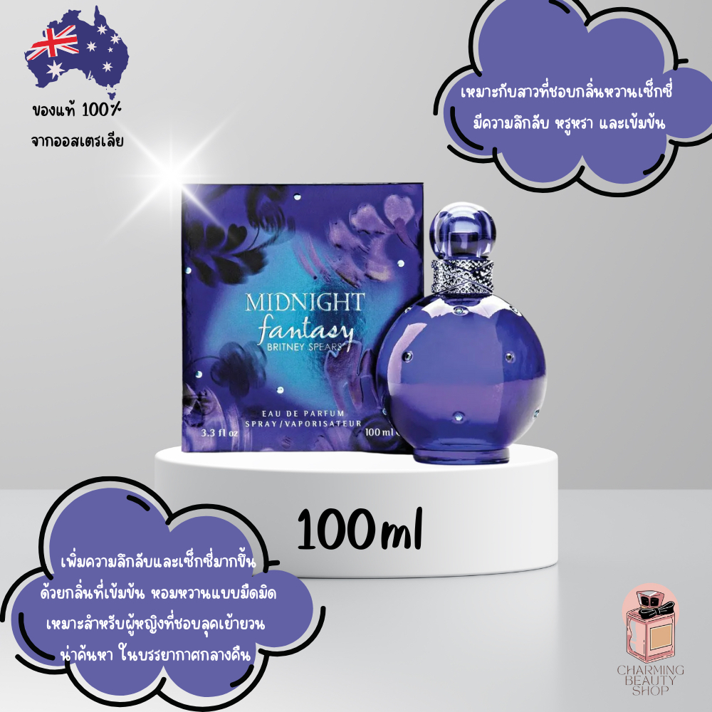 น้ำหอม Britney Spears Fantasy Midnight 100ml