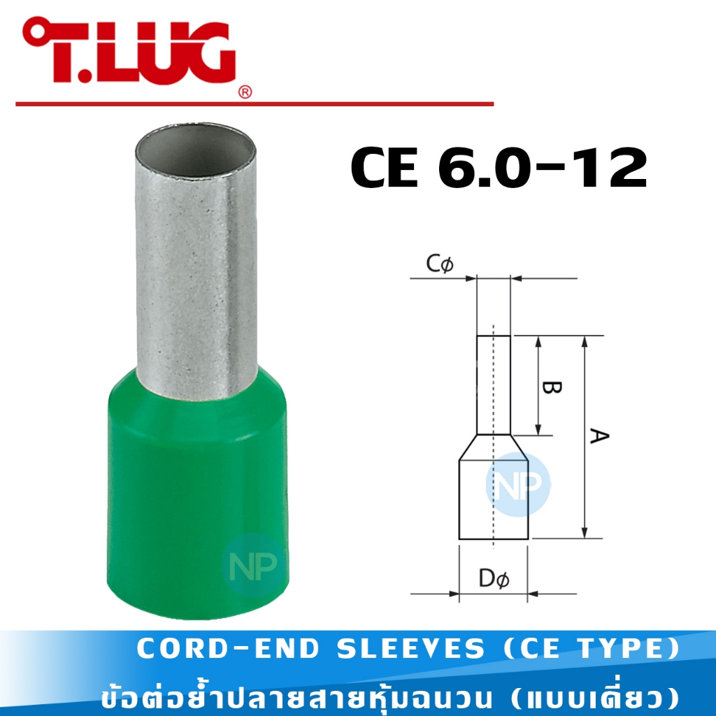 หางปลาคอร์ดเอ็น T-LUG รุ่น CE 6.0-12 สำหรับสายไฟ 6.0 mm หรือ 10 AMG (10ตัว/ถุง) CORD-END SLEEVES (CE TYPE)