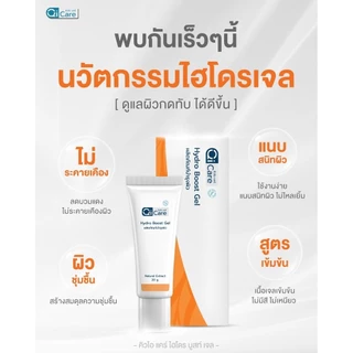 Qi care รักษาแผลเบาหวาน แผลกดทับ