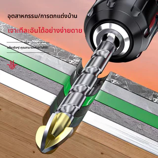 Deli ดอกสว่านคาร์ไบด์ ซิกแซกใหม่ ดอกสว่าน ดอกสว่านเจาะเหล็ก เจาะปูน เจาะกระจก เจาะกระเบื้อง แข็งแรง