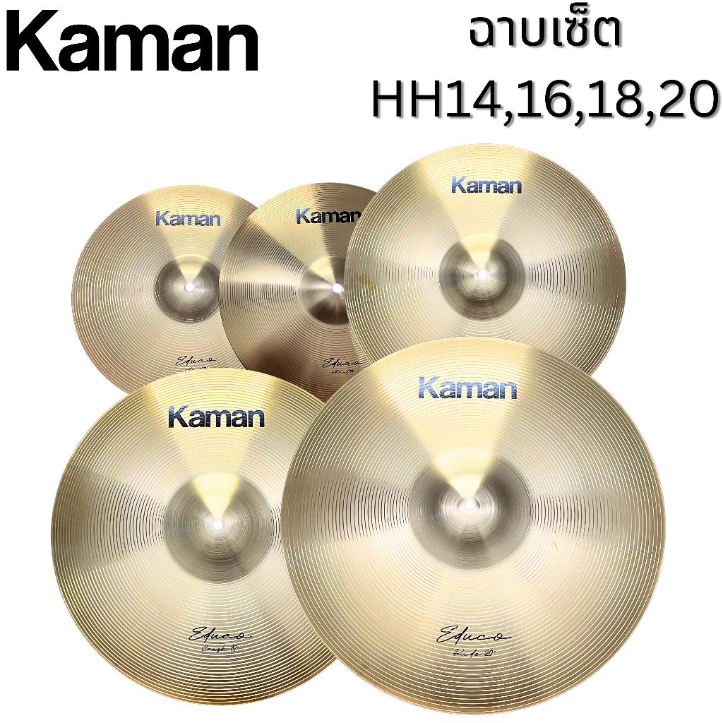 Kaman ฉาบกลอง เซ็ต 5 ใบ Hi-Hat 14นิ้ว ฉาบ 16นิ้ว 18นิ้ว 20นิ้ว