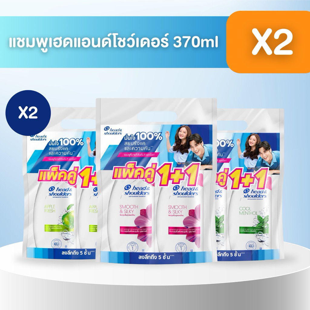 (( 2ขวด))  Head & Shoulders แชมพู 370 มล x2 ขวด | Shampoo 370ml