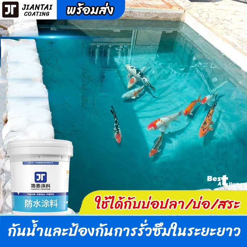 JTกาวกันรั่วซึม ดาดฟ้า หลังคา สระว่ายน้ำ บ่อปลา แช่น้ำได้ ครอบคลุมยึดติดพื้นผิวดีเยี่ยม สูตรน้ำ