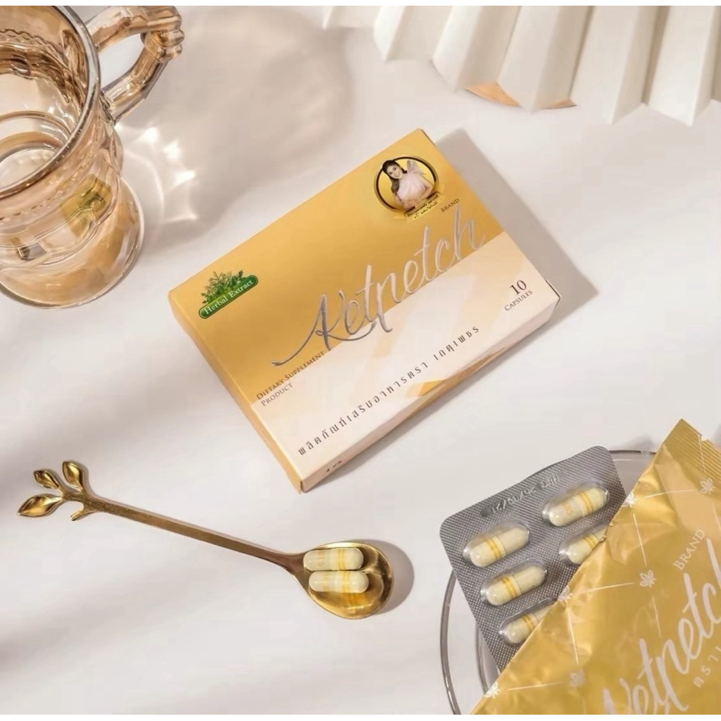 เกตุเพชร ชุดโปรโมชั่น 10 กล่อง