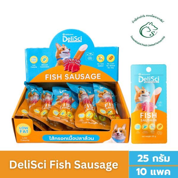 (กล่อง 10 แพค) DeliSci Fish Sausage ไส้กรอกปลา 25 กรัม x 10