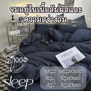 ชุดผ้าปูที่นอนสีพื้น ชุดเครื่องนอนครบชุด 4 ชิ้น ผ้าปูที่นอน …