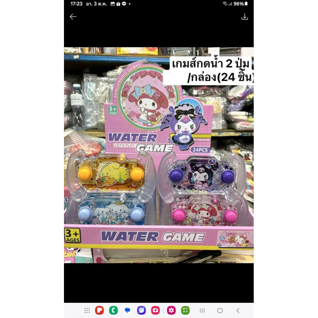 เกมส์กดน้ำราคากล่องละ430บาท