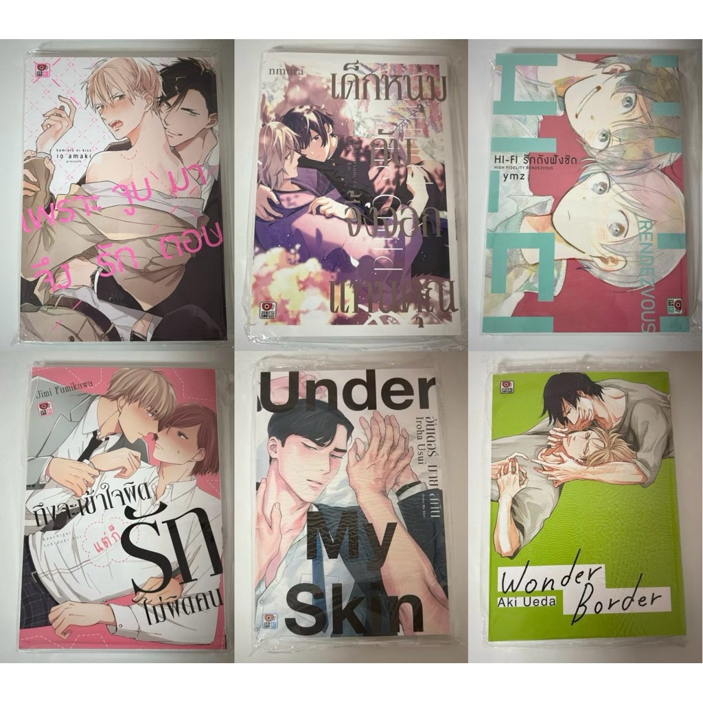 [Zenshu] การ์ตูนวาย เล่มเดียวจบ