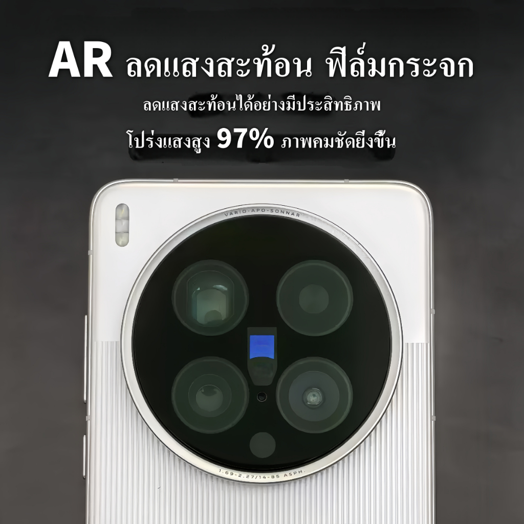 Brother Huang ฟิล์มป้องกันเลนส์สำหรับ vivo X200 Ultra/X200 Pro แบบ AR ลดแสงสะท้อน ป้องกันการตกกระแทก