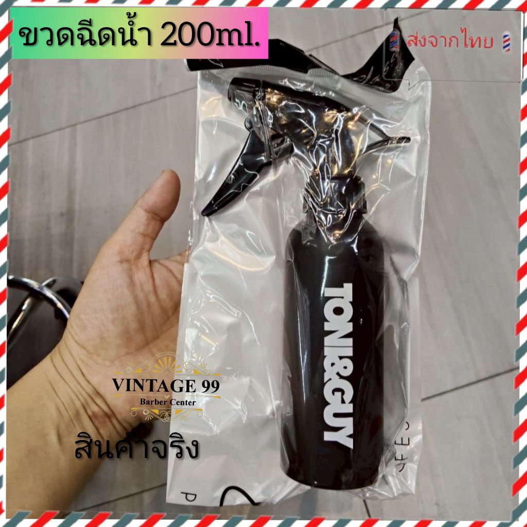 🇹🇭ส่งจากไทย🇹🇭 ขวดฉีดน้ำ TONI & GUY อลูมิเนียม . แข็งแรงทนทาน หัวสเปรย์หมุุนปรับได้
