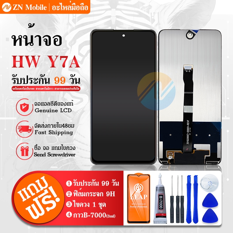 LCD หน้าจอ LCD  y7a 2020 Y7A (จอแสดงผลพร้อมทัชสกรีน)