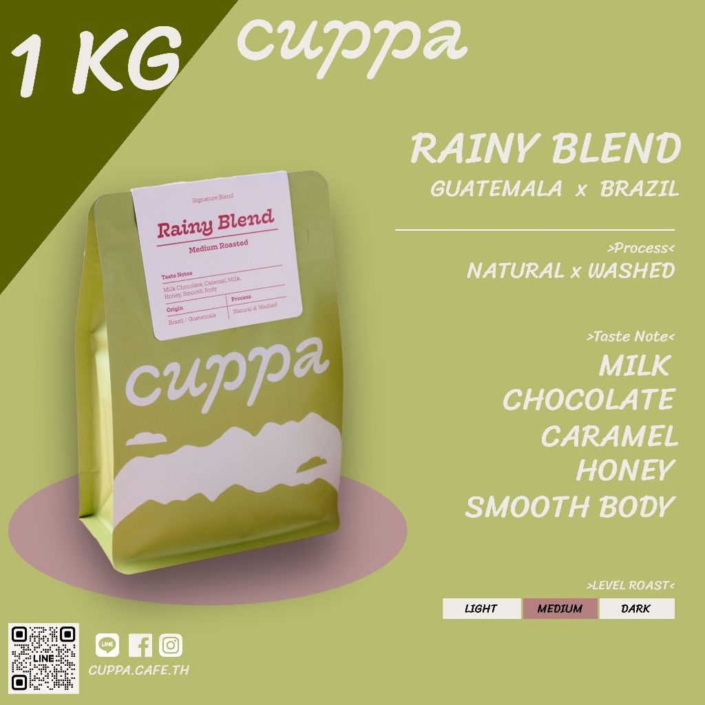 1 KG Cuppa Coffee เมล็ดกาแฟ Rainy Blend คั่วกลาง ขนาด 1กิโลกรัม (Guatemala x Brazil)