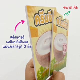 ป้ายเมนู เมนูวาฟเฟิล ป้ายวาฟเฟิลไส้ทะลัก ป้ายวาฟเฟิล ป้ายเคลือบพลาสติกแข็ง ป้ายฟิวเจอร์บอร์ด ป้ายพลาสวูด A4/A3