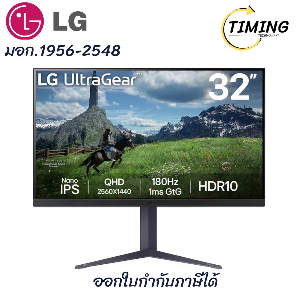 LG จอมอนิเตอร์ ( รุ่น L1-32GS85Q-B )  31.5 นิ้ว Gaming (Nano IPS 2K 180Hz) เช็คสิ้นค้าก่อนสั่งซื้อ