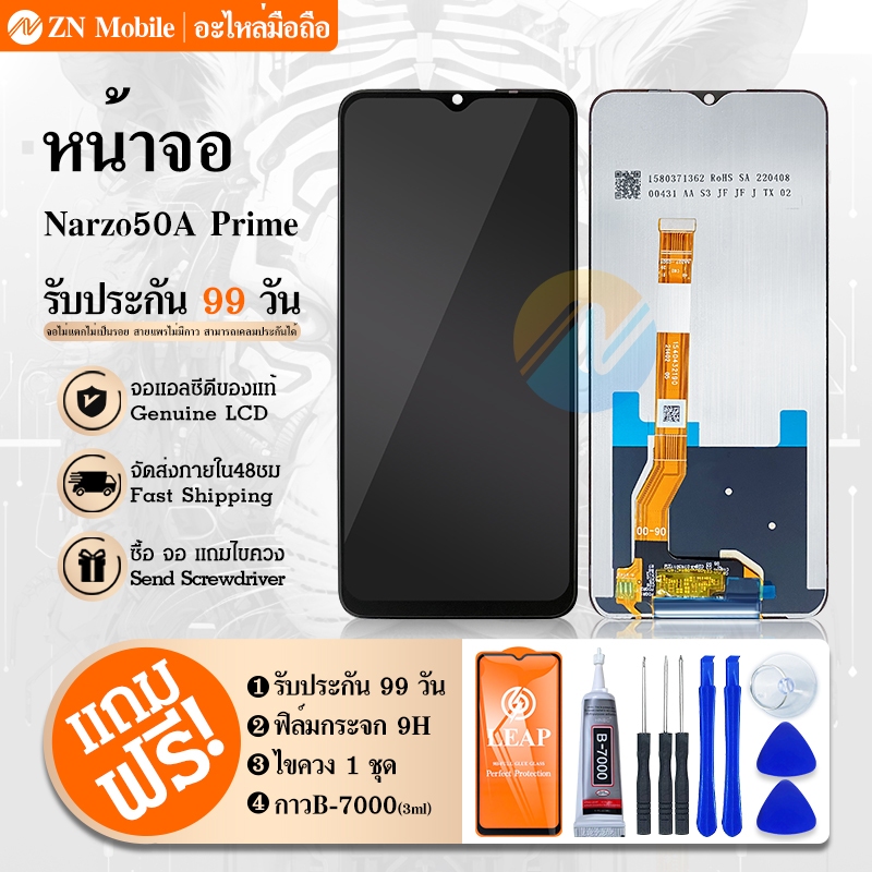 Lcd หน้าจอ Rme Narzo 50A prime Screen Display อะไหล่จอ จอ + ทัช จอพร้อมทัชสกรีน Rme Narzo50Aprime