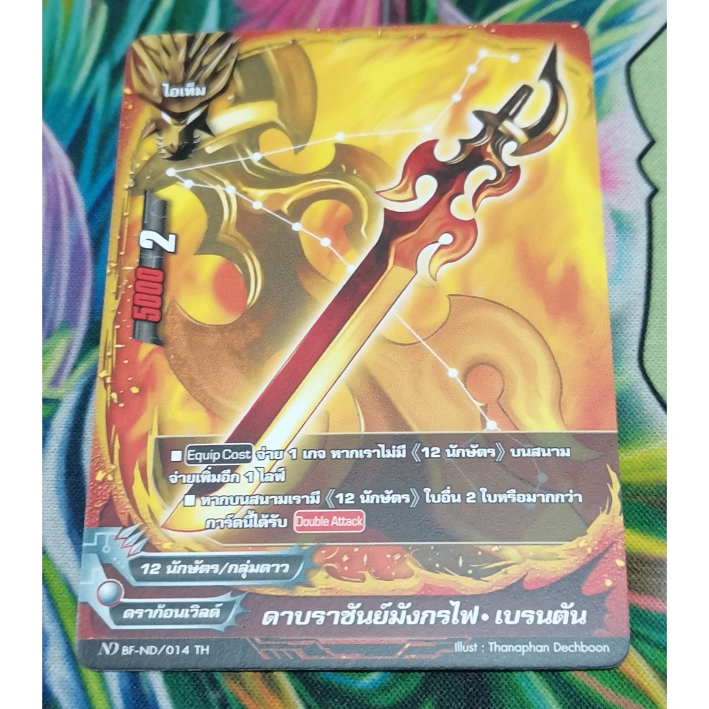 ND BF-ND​/014TH การ์ดไม่​ฟอย​การ์ด​ภาษา​ไทย​