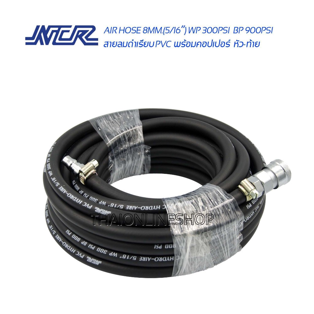 สายลมดำความยาว 10เมตร NCR PVC HYDRO-AIRE 5/16” พร้อม คอปเปอร์และ ข้อต่อคอปเปอร์ สายปั๊มลม