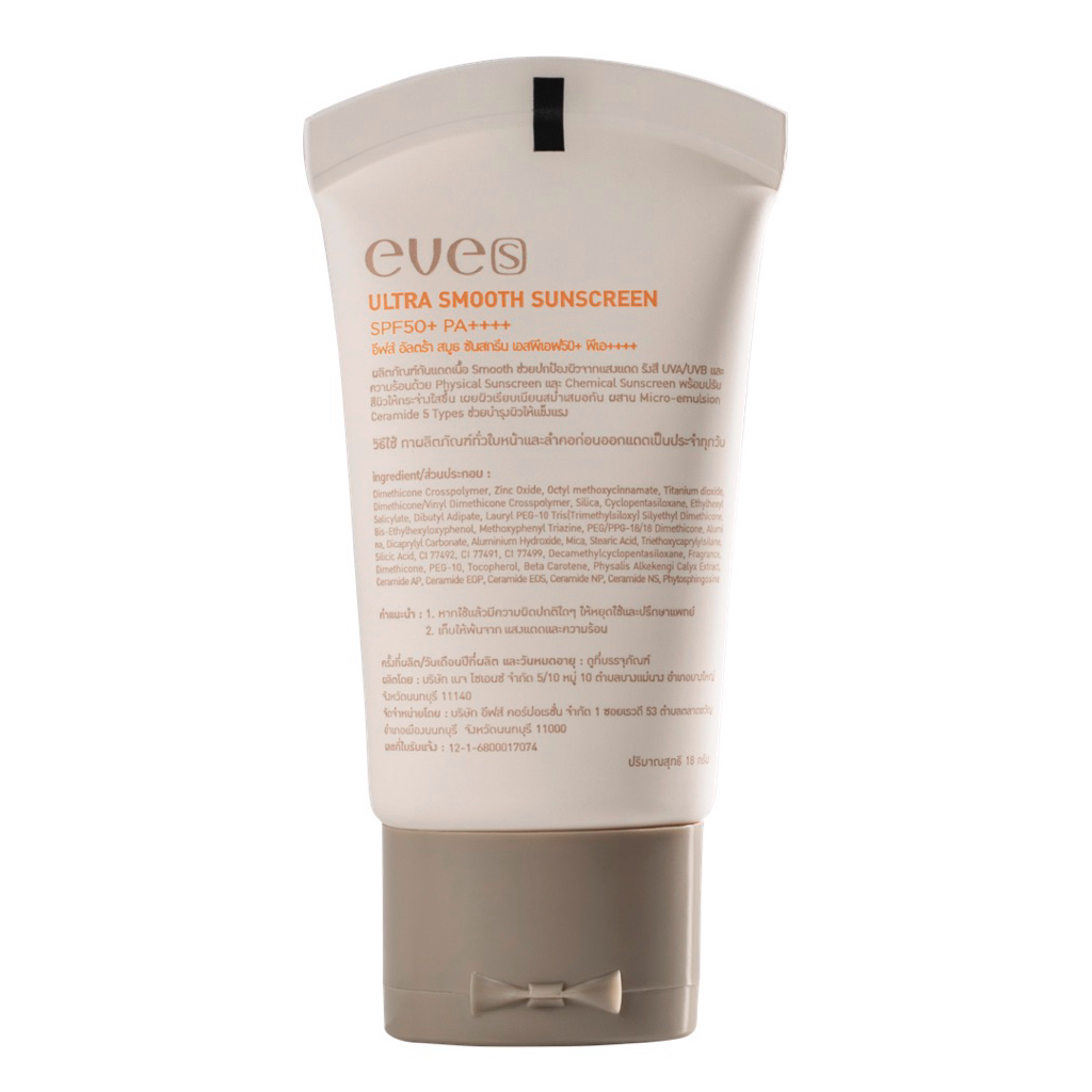 NEW EVES กันแดดสมูท ULTRA SMOOTH SUNSCREEN SPF50+PA++++ ราคา ถูกที่สุด ดีลบีเคเค แกลเลอรีภาพที่ 3