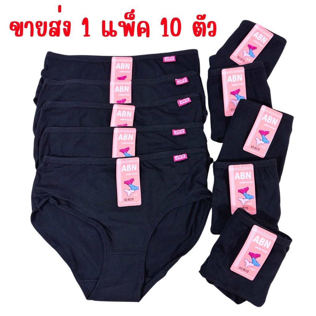 พร้อมส่ง กางเกงในผู้หญิงขาสั้นสีดำ (1 แพค 10 ตัว) ราคาส่ง