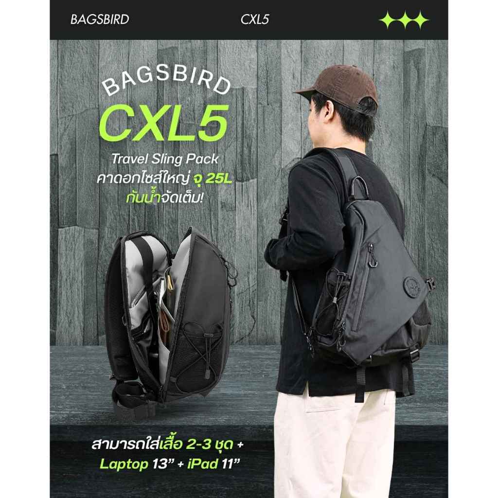 bagsbird รุ่น CXL5 กระเป๋าคาดอกจุเยอะ ใส่ Laptop + iPad ลาย X-PAC กันน้ำ