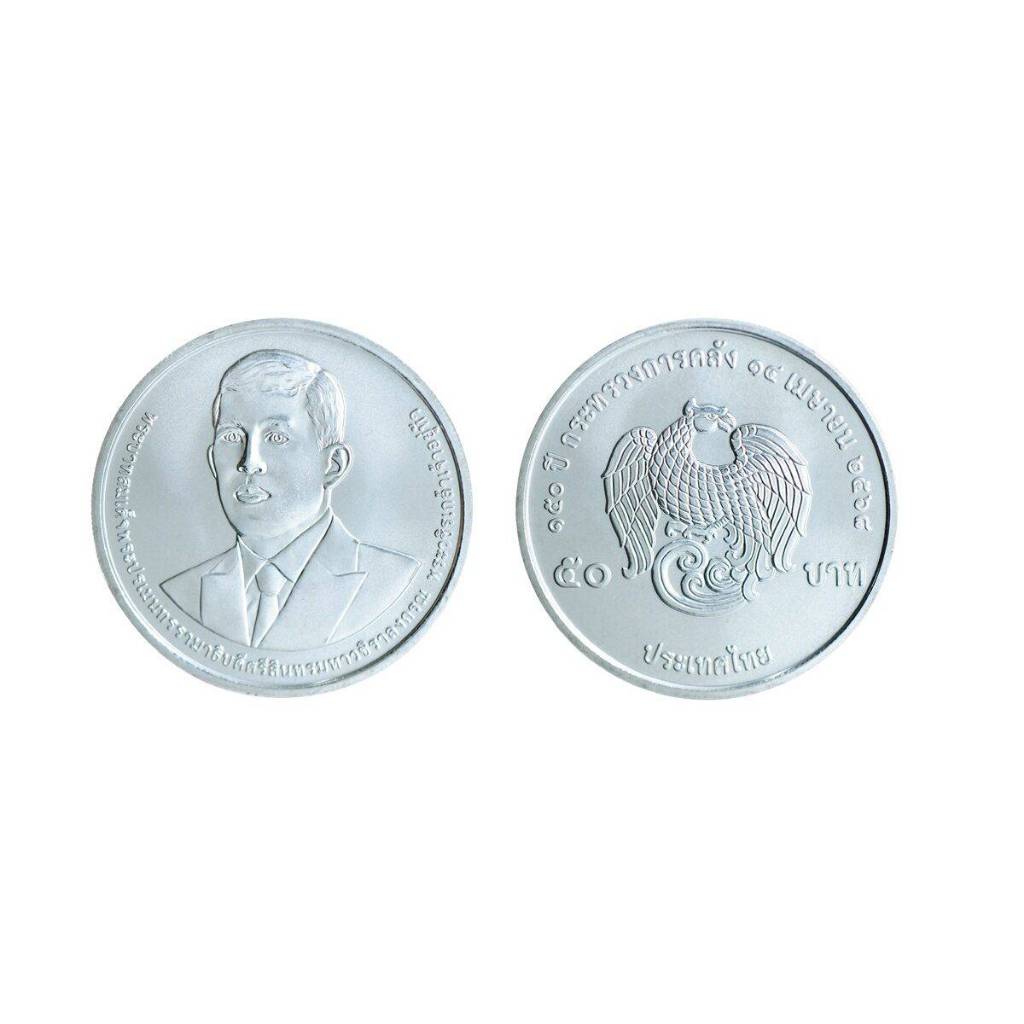 เหรียญกษาปณ์ 50 บาท ที่ระลึก 150 ปี กระทรวงการคลัง