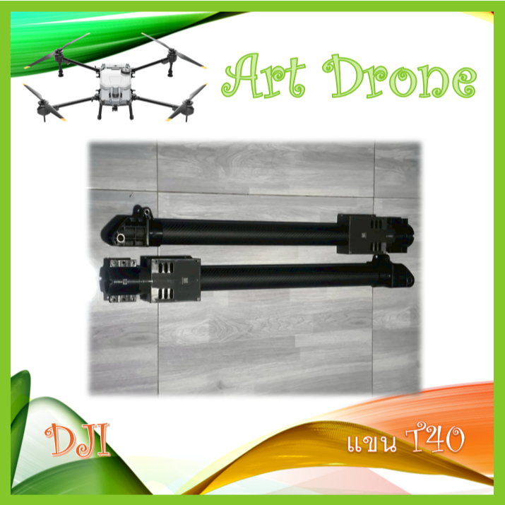 แขน T40 M1-M4 สำหรับ T40 รหัส- M025/M026/M027/M028