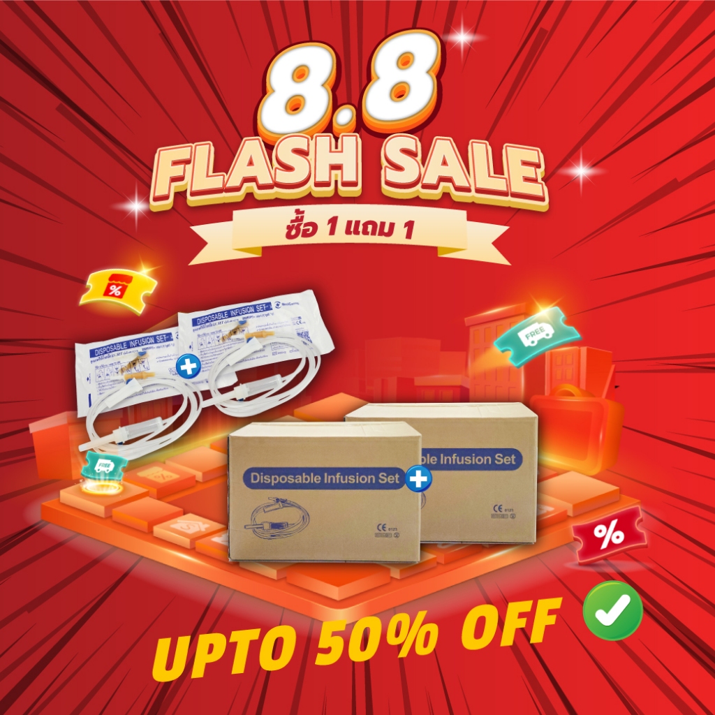 IV SET ชุดเซ็ตสายให้น้ำเกลือ ไม่มีเข็ม Infusion set (1 แถม 1)