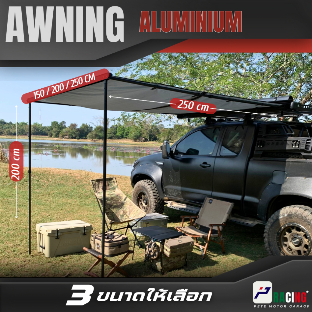 Awning เคสอลูมิเนียม กันสาดข้างรถ ผ้า420D Oxford PU ป้องกันน้ำ 3000 mm ด้านในเคลือบป้องกัน U