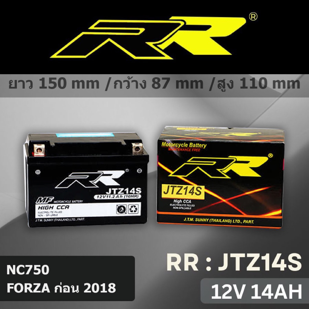 แบตเตอรี่ RR รุ่น JTZ14S