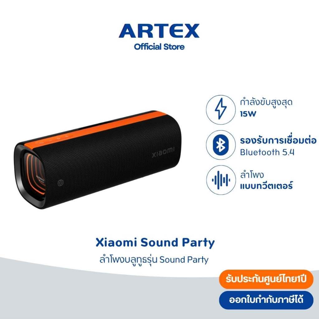 Xiaomi Sound Party  ลำโพงบลูทูธ 50W กันน้ำ IP67 ไฟ 3D Bass Boost Bluetooth 5.4 สินค้าศูนย์ไทย