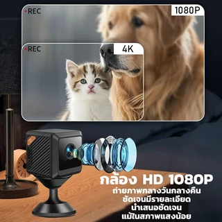 【อัพเกรดใหม่ 2026💥】🔥W02 กล้องวงจรปิดจิ๋ว 4k WIFI ภาพกลางคืน HD การบันทึกมุมกว้าง ดูผ่านมือถือ กล้องมิน แบตเตอรี่ในตัว