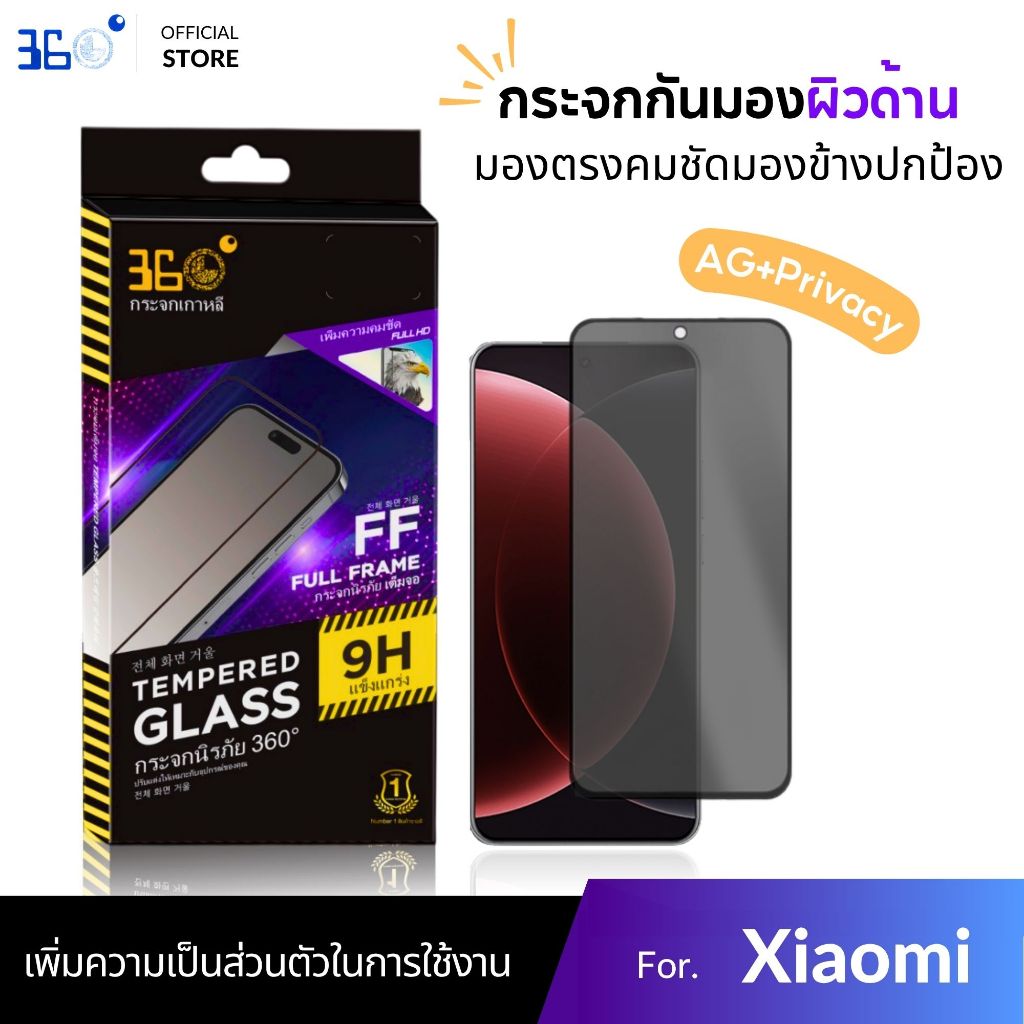 ฟิล์ม Xiaomi กันเสือกด้าน  14c 14tpro 13c a3 a5 15ultra 10c redmi note11 14