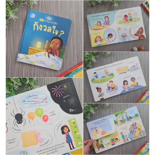 Little Heart หนังสือบอร์ดบุ๊คพลิกเปิด เสริมสร้างความรู้และจินตนาการ Lift-the-flap