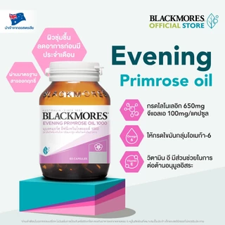 Blackmores Evening Primrose Oil 1000 (60 caps) แบลคมอร์ส อีฟนิ่งพริมโรส ออยล์ 1000 (60 แคปซูล)