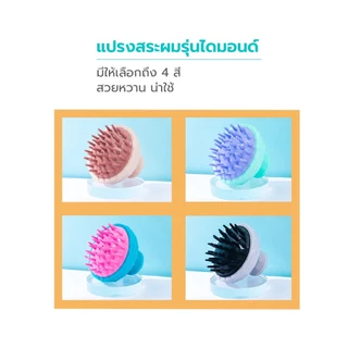 Poli Pola Scalp Massager Brush พร้อมส่ง! แปรงสระผม แปรงสปาหนังศีรษะ ทำความสะอาดเส้นผม นวดหนังศีรษะ