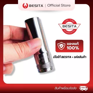 BESITA ลูกบล็อก 6 เหลี่ยม (ยาว ) แกน 1/4" 6.3mm. 2หุน ขนาด4-14mm