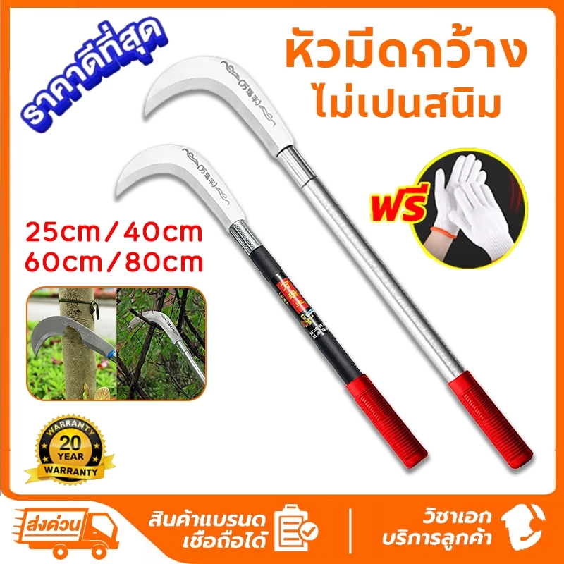 เคียวเหล็กแมงกานีส sk5 เคียวเกี่ยวหญ้า ตัดหญ้า ตัดต้นไม้ 60cm/80cm เคียว มีดพร้า มีดตัดต้นไม้ มีดตัดหญ้า เคียวตัดหญ้า