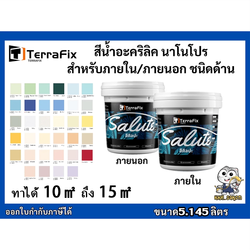 ไมโครซีเมนต์ สีทาบ้าน 3 in 1 สีรองพื้นอีพ็อกซี่สูตรน้ำ สีรองพื้นอีพ็อกซี่ ทาพื้นภายใน โรงงาน สำหรับพื้นและผนัง
