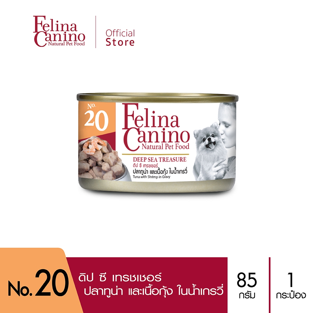Felina Canino (อาหารสำหรับสุนัข) : NO.20 Deep Sea Treasure (ทูน่า กุ้ง และน้ำเกรวี่) 85g.