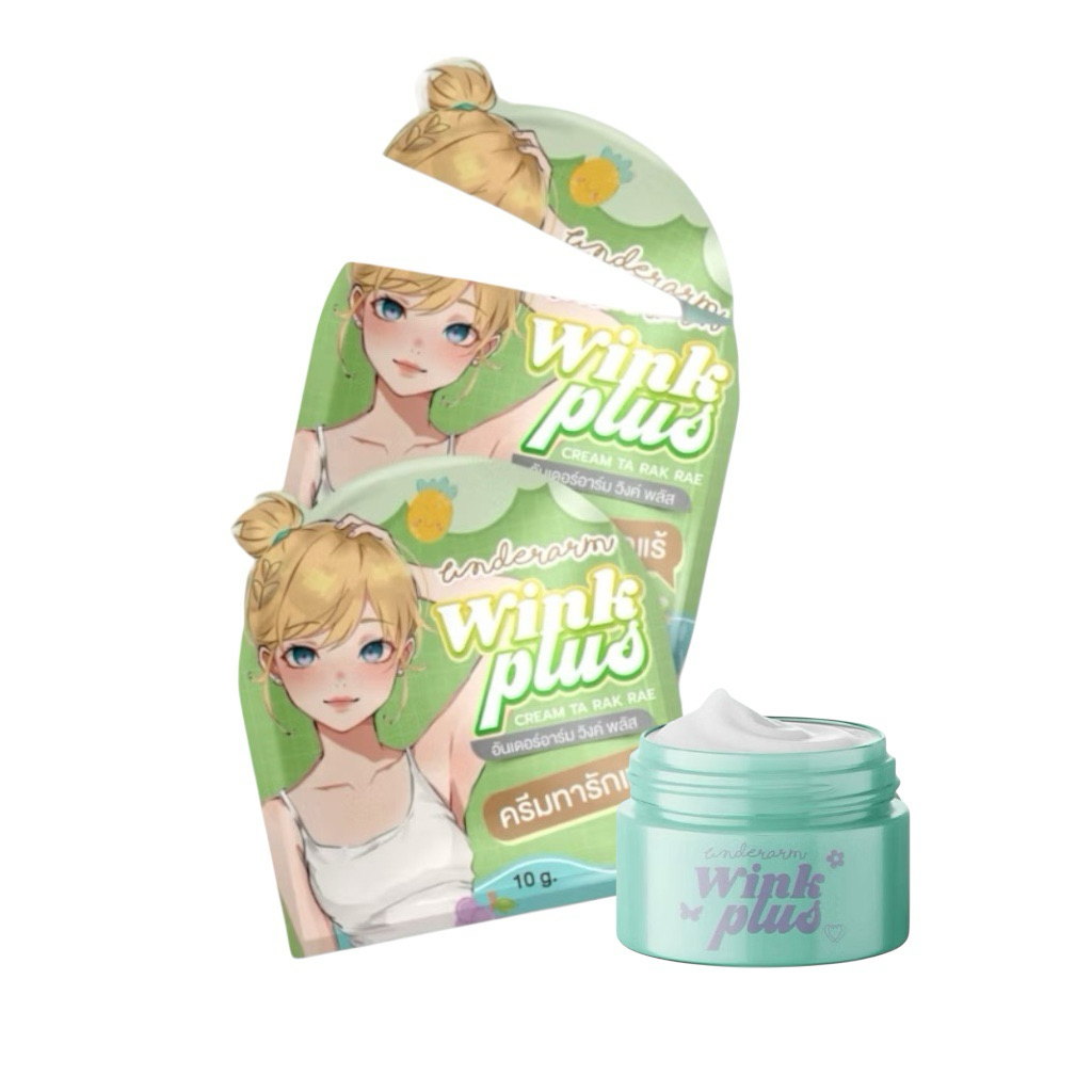 รักแร้วิ้ง วิ้งค์พลัส ครีมทารักแร้ขนาด 5g