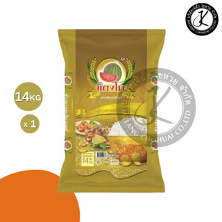 แตงโม ข้าวหอมกาญจน์ 14 กิโลกรัม