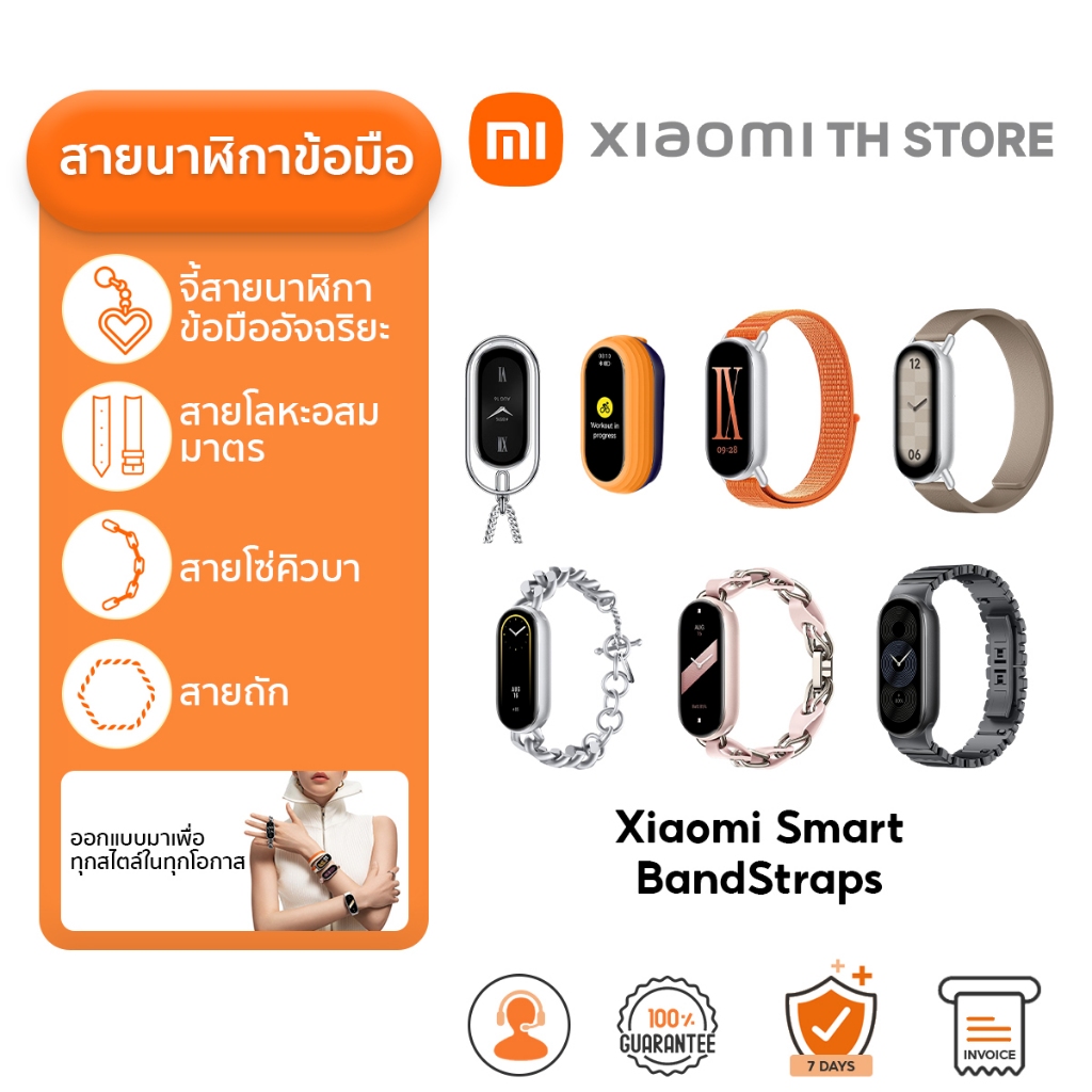 Xiaomi Smart Band Straps สาย I สำหรับ Xiaomi Band 10/9/8 สายรัด