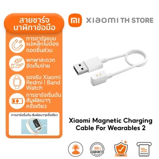 Xiaomi Magnetic Charging Cable For Wearables 2 | สายชาร์จแม่เหล็กสำหรับอุปกรณ์สวมใส่ | สายชาร์จ | สายชาร์จแม่เหล็ก